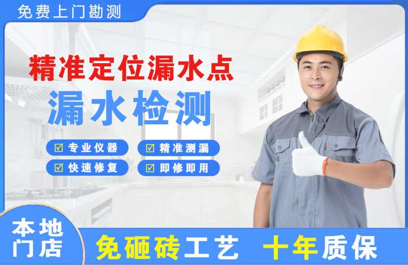 滁州精准测漏点